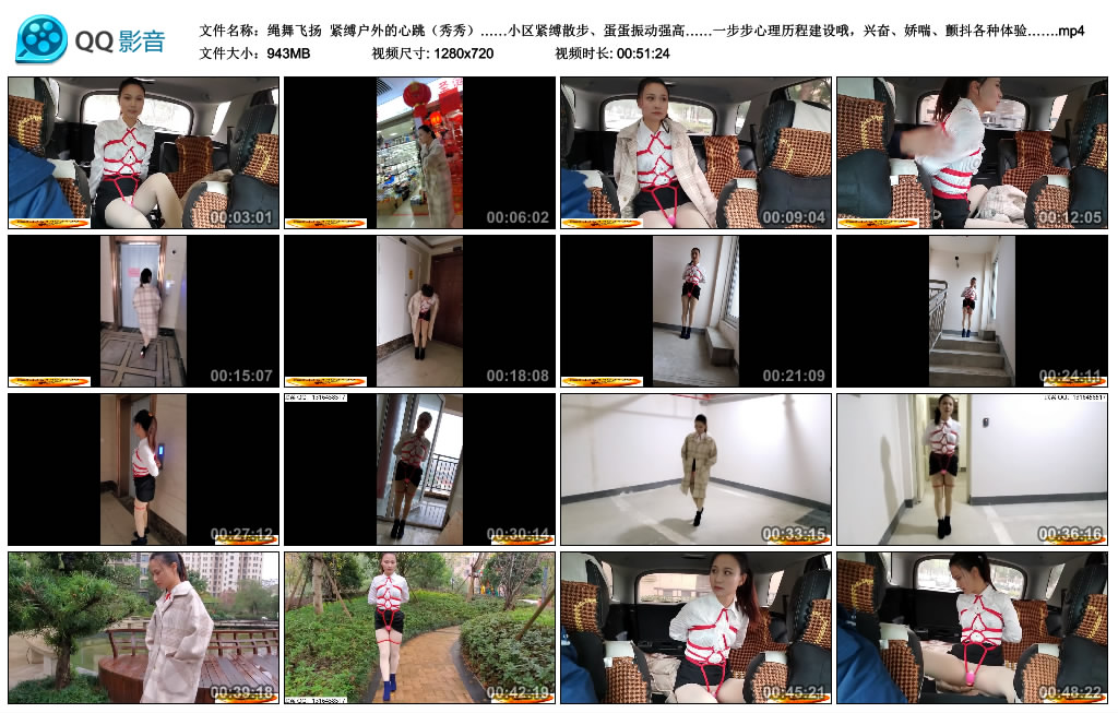 【绳舞飞扬】紧缚户外的心跳（秀秀）_绳艺资料库