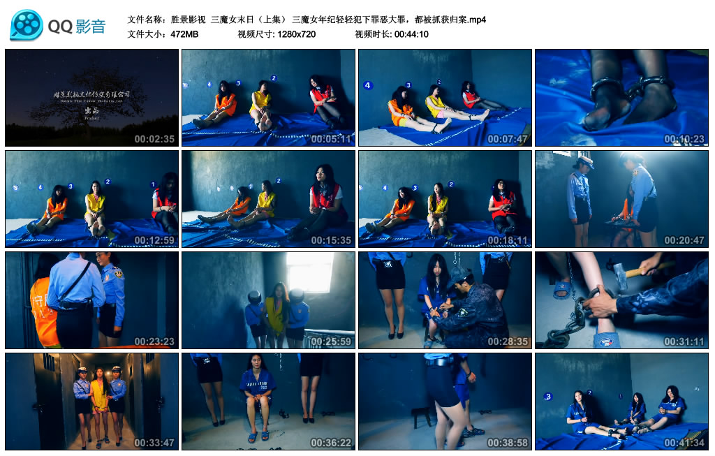 【胜景影视】三魔女末日（上集）_绳艺资料库