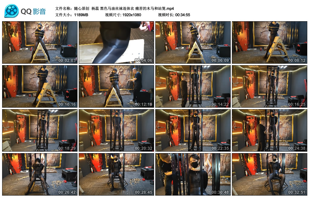 【随心原创】杨蕊黑色马油丝袜连体衣痛苦的木马和站笼_绳艺资料库