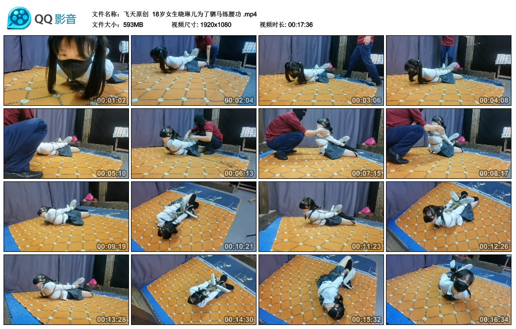 【飞天原创】18岁女生晓琳儿为了驷马练腰功_绳艺资料库