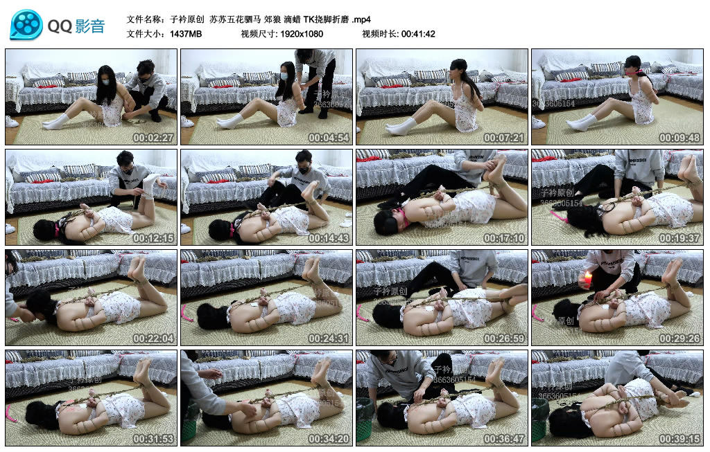 【子衿原创】苏苏五花驷马郊狼滴蜡TK挠脚折磨_绳艺资料库