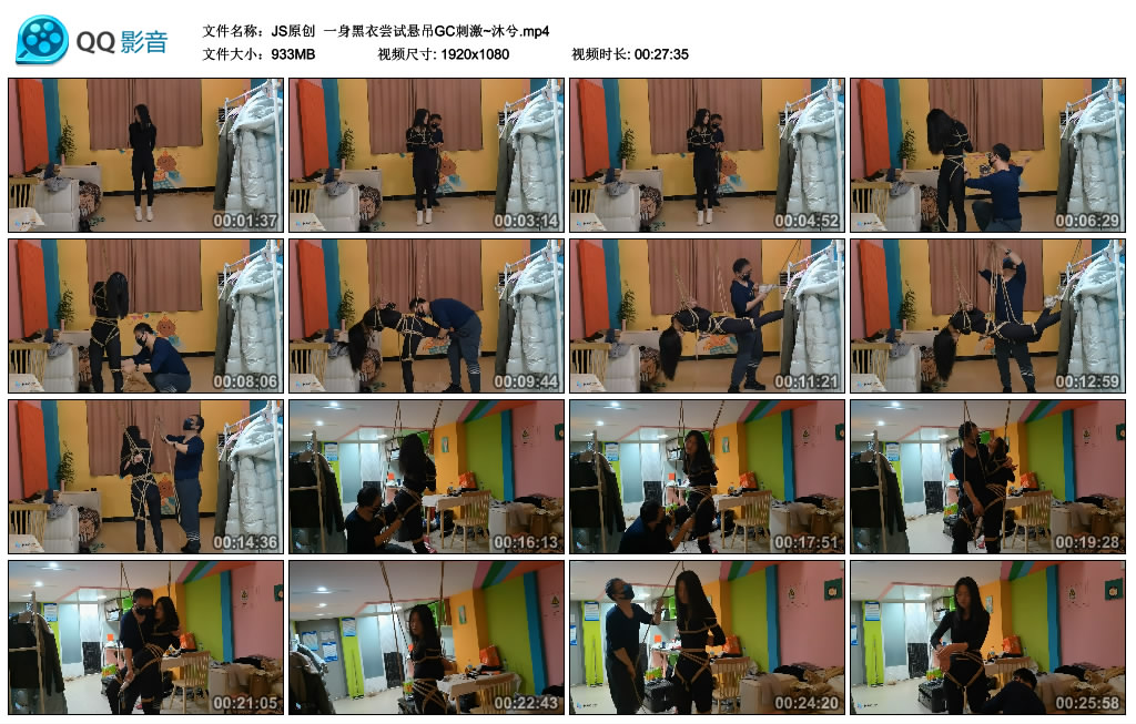 【JS原创】一身黑衣尝试悬吊GC刺激~沐兮_绳艺资料库