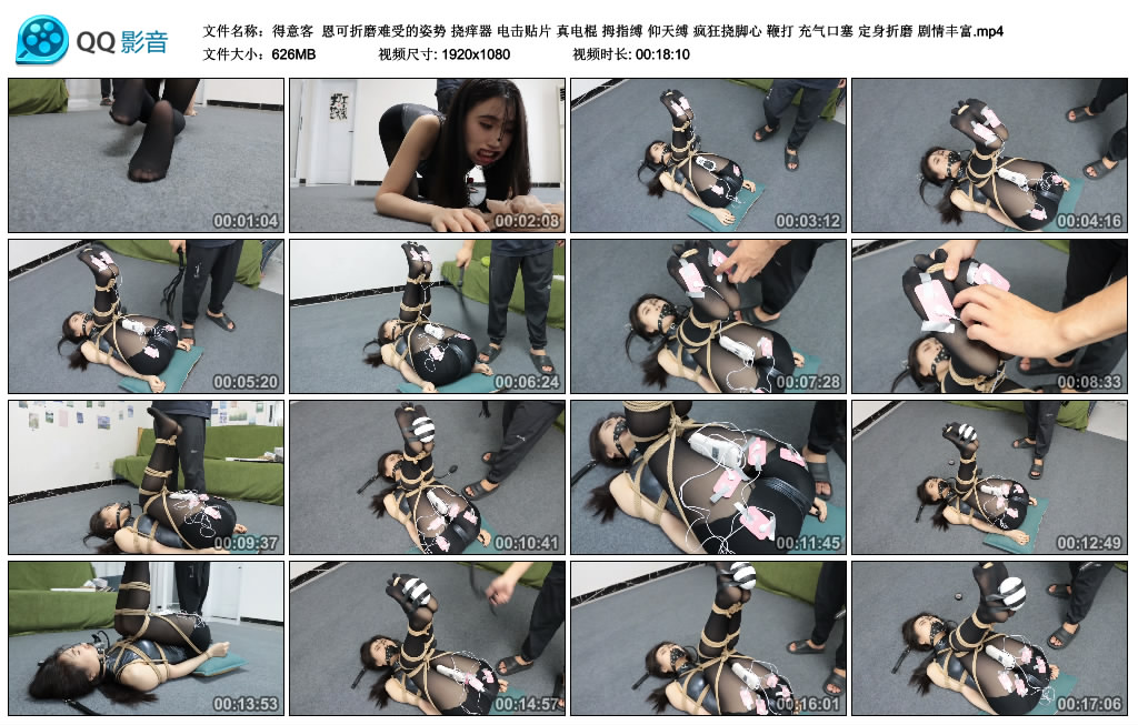 【得意客】恩可折磨难受的姿势_绳艺资料库