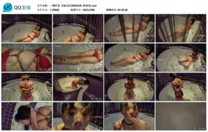 【一绳所爱】浴缸里的捆绑调教~陈依依_绳艺资料库