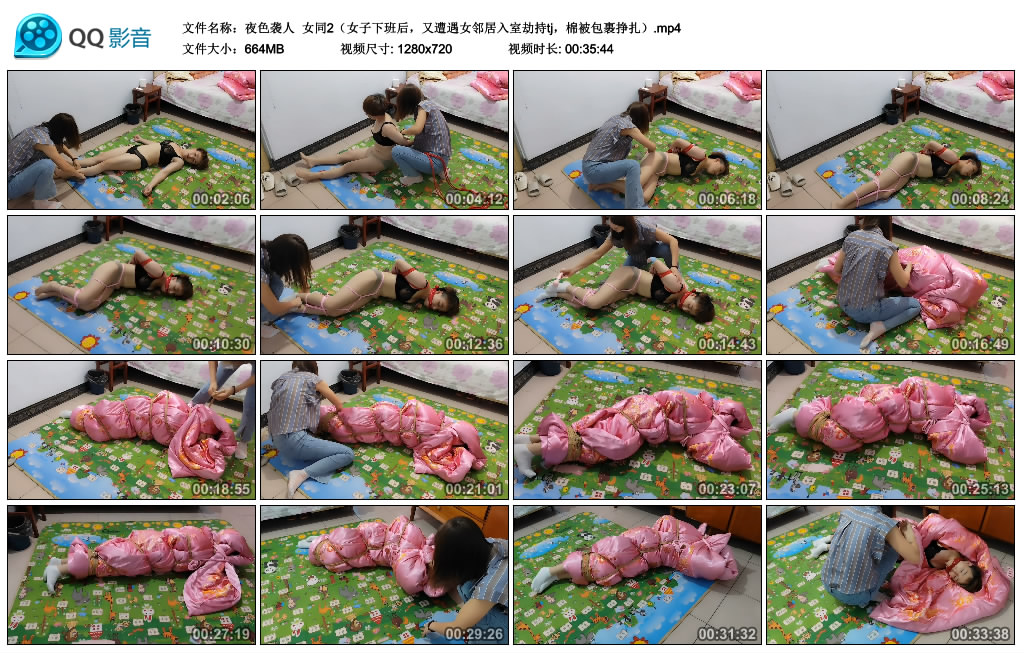 【夜色袭人】女同2（女子下班后，又遭遇女邻居入室劫持tj，棉被包裹挣扎）_绳艺资料库