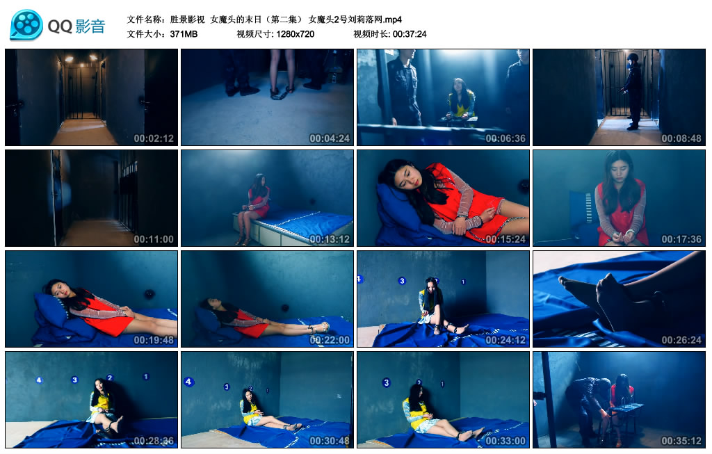 【胜景影视】女魔头的末日（第二集）_绳艺资料库