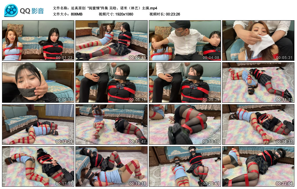 【迫真原创】“闺蜜情”终集吴晗、诺米（林艺）主演_绳艺资料库