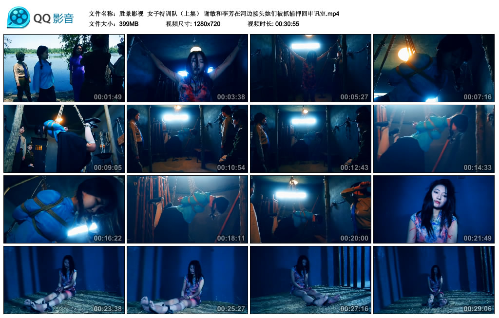 【胜景影视】女子特训队（上集）_绳艺资料库