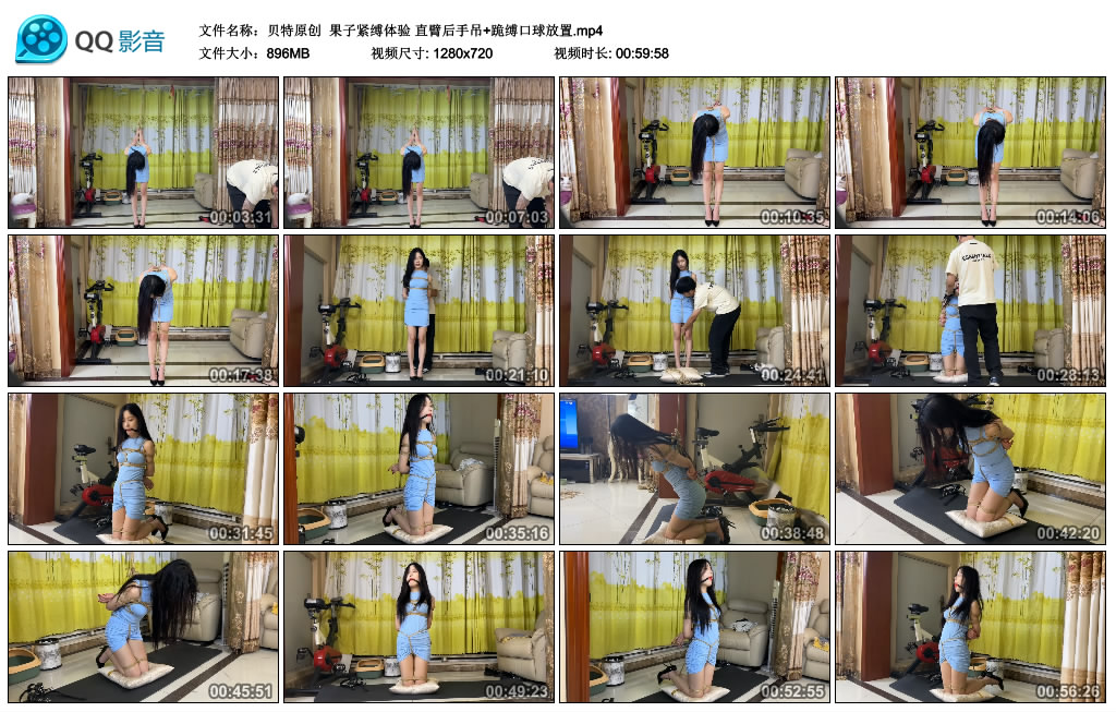 【贝特原创】果子紧缚体验直臂后手吊+跪缚口球放_绳艺资料库