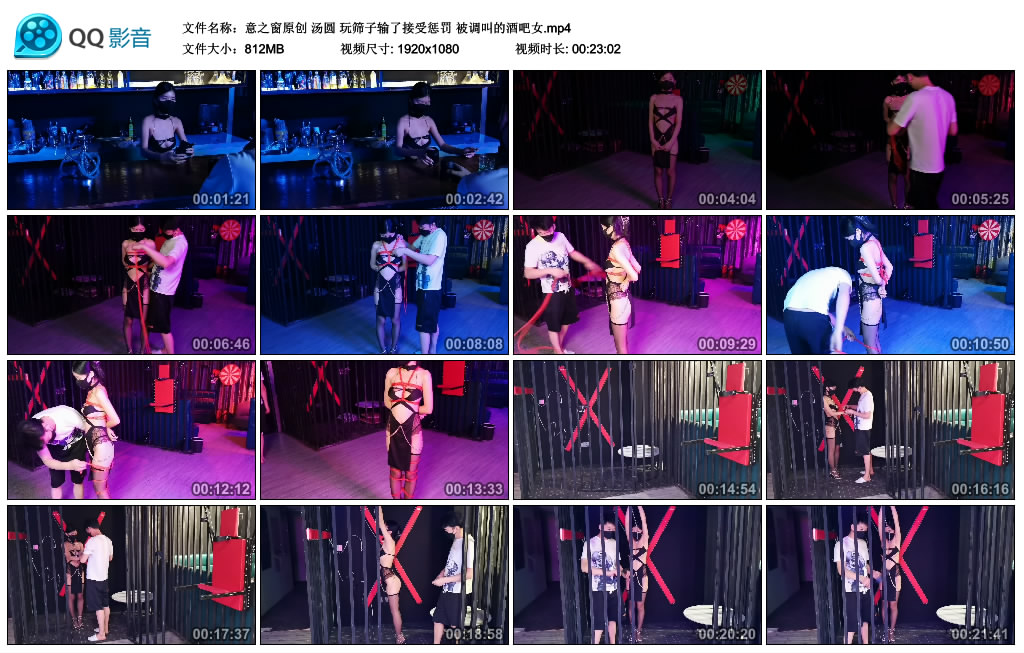 【意之窗原创】汤圆玩筛子输了接受惩罚被调叫的酒吧女_绳艺资料库