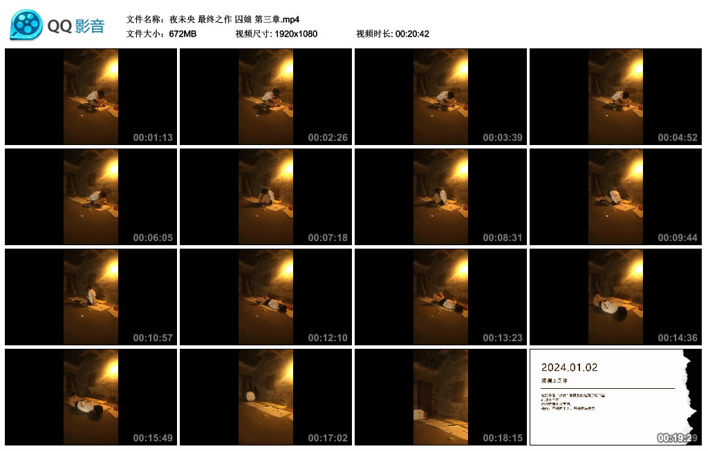 【夜未央】最终之作囚娘第三章_绳艺套路直播视频资源网