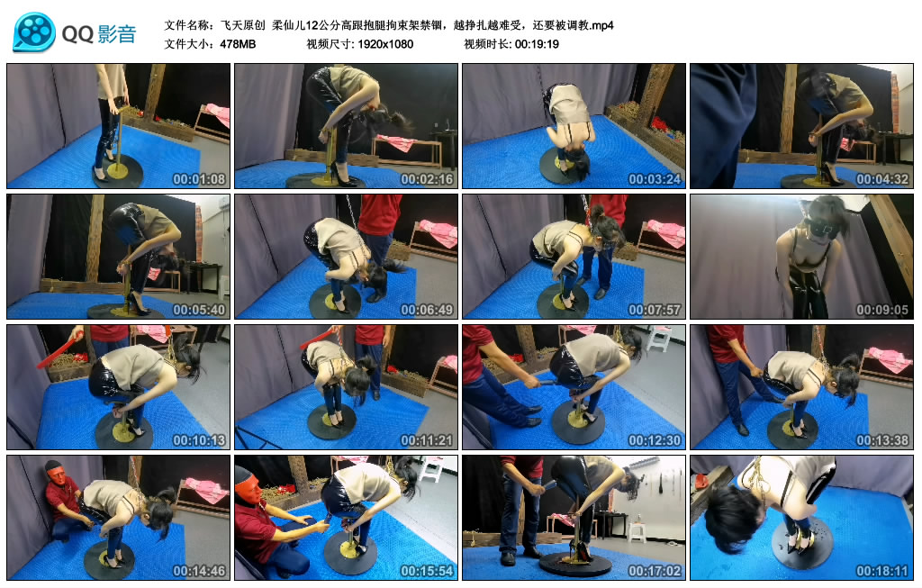 【飞天原创】柔仙儿12公分高跟抱腿拘束架禁锢_绳艺资料库