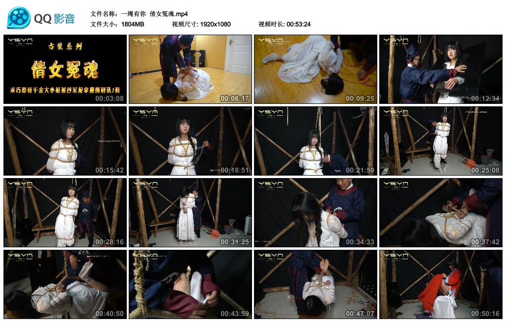 【一绳有你】倩女冤魂_绳艺资料库