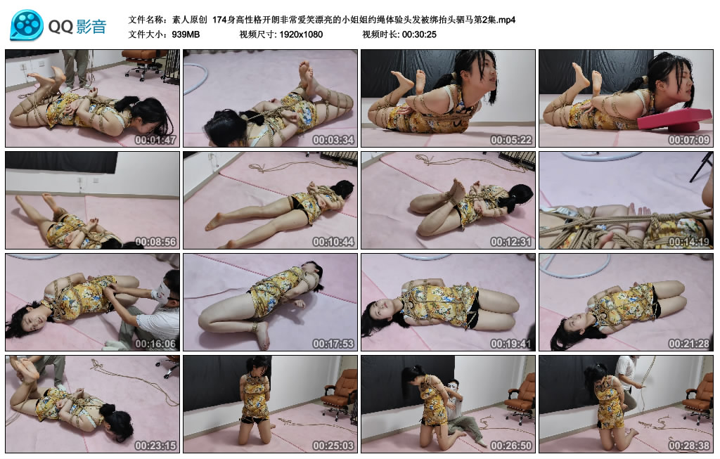 【素人原创】174身高性格开朗非常爱笑漂亮的小姐姐约绳体验头发被绑抬头驷马第2集_绳艺资料库
