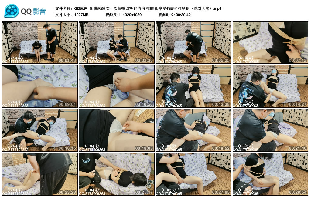 【GD原创】新模颜颜第一次拍摄透明的内内揉胸很享受强高和打屁股（绝对真实）_绳艺资料库