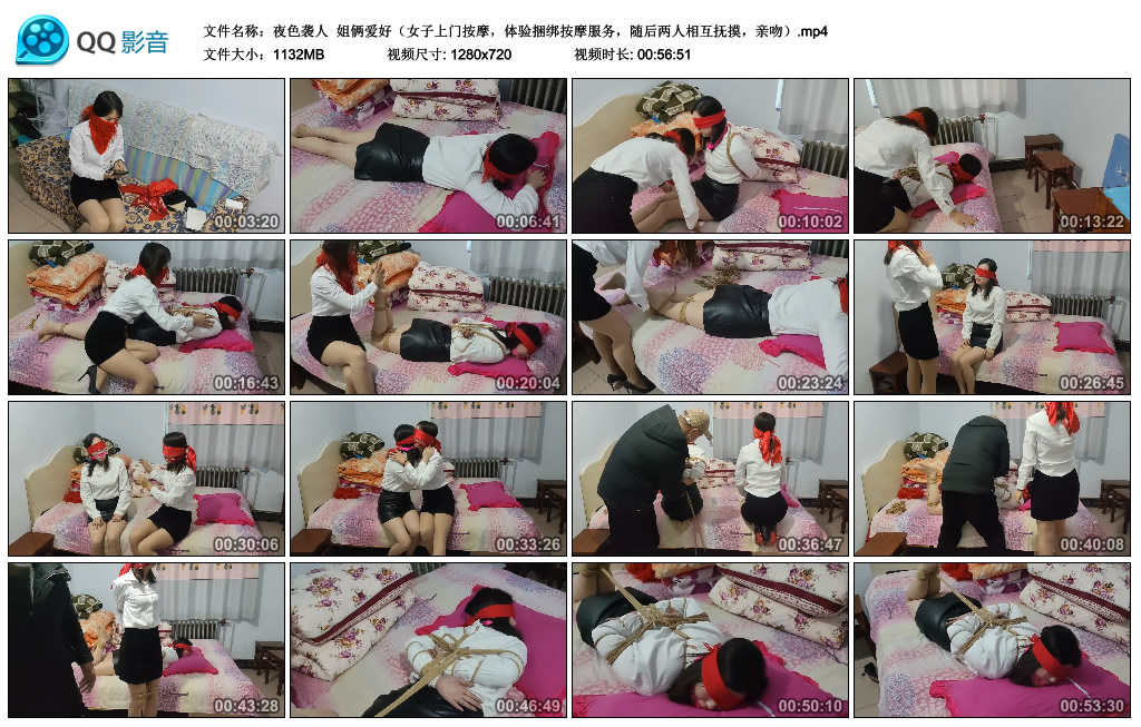 【夜色袭人】姐俩爱好（女子上门按摩，体验捆绑按摩服务，随后两人相互抚摸，亲吻）_绳艺资料库