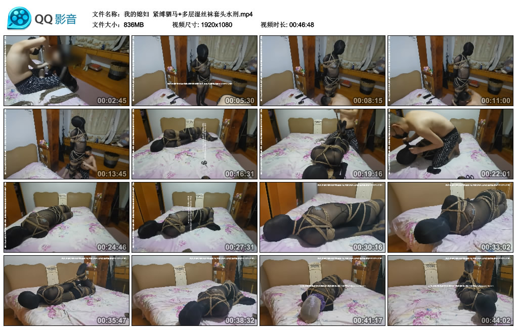 【我的媳妇】紧缚驷马+多层湿丝袜套头水刑_绳艺资料库