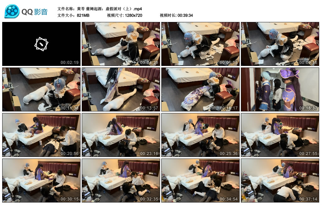 【黄苓】蕾姆起源：虚假派对（上）_绳艺资料库