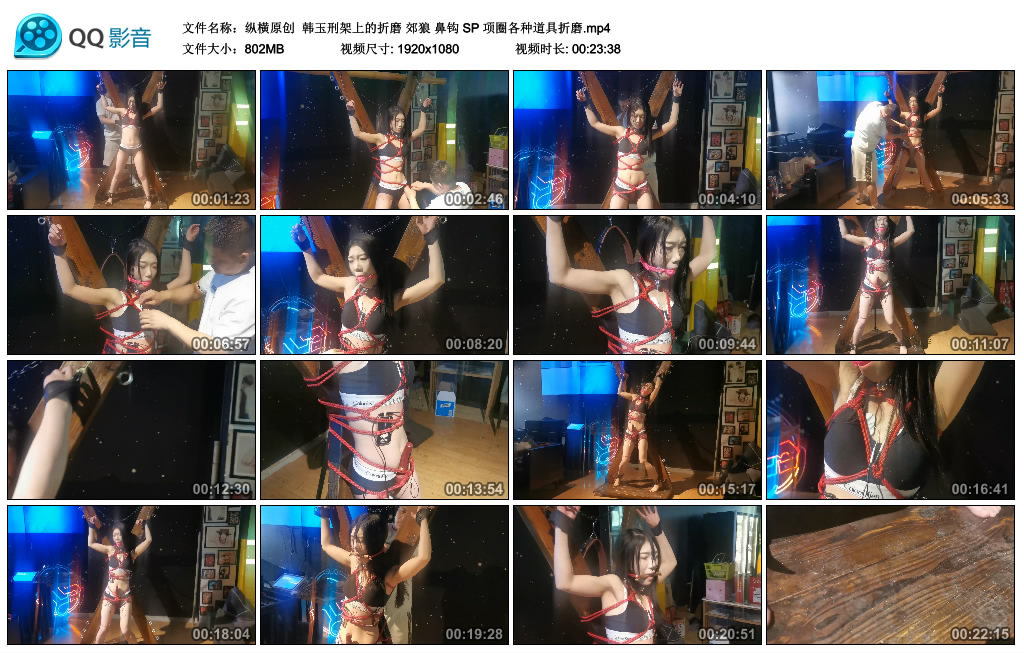 【纵横原创】韩玉刑架上的折磨郊狼鼻钩SP项圈各种道具折磨_绳艺资料库