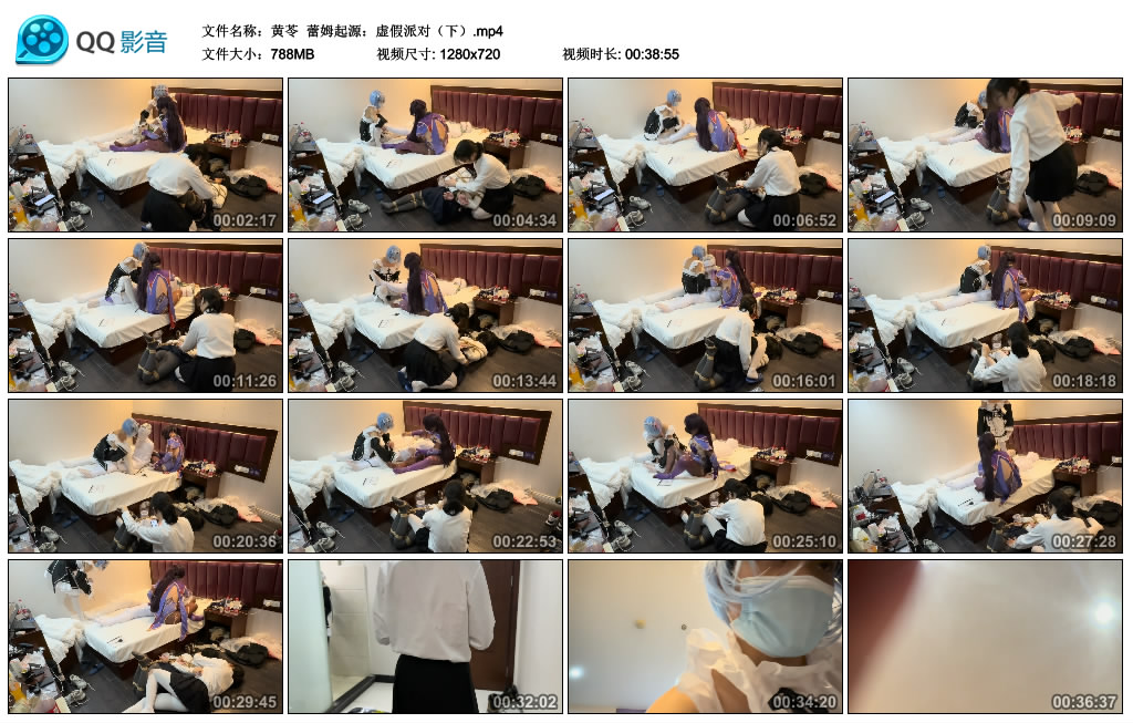 【黄苓】蕾姆起源：虚假派对（下）_绳艺资料库