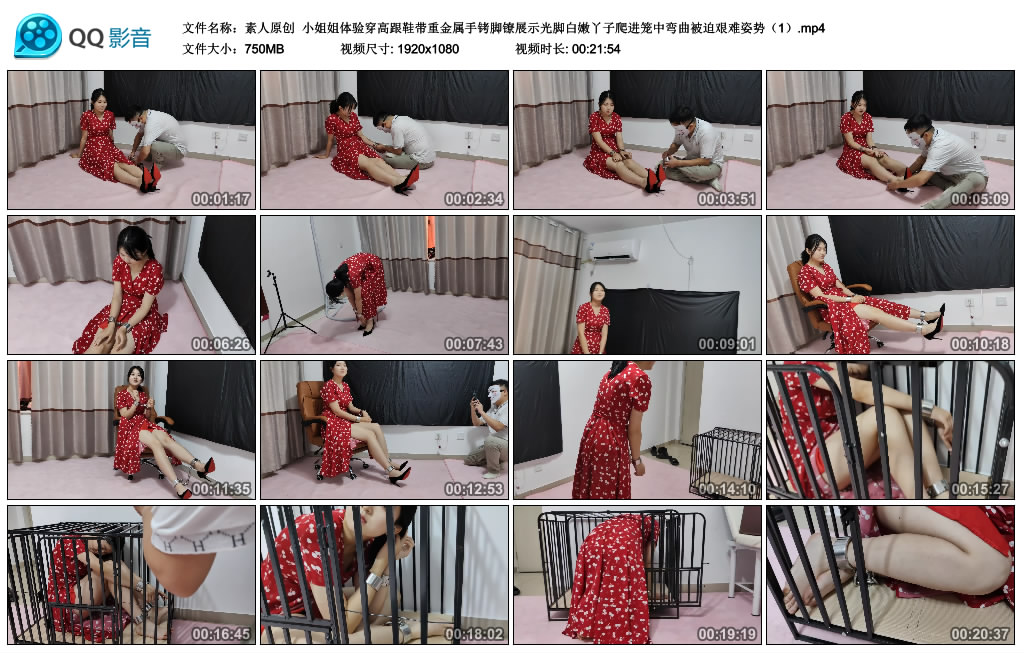 【素人原创】小姐姐体验穿高跟鞋带重金属手铐脚镣展示（1）_绳艺资料库