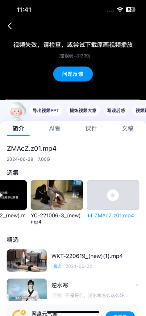 评论图片_绳艺资料库视频资源下载