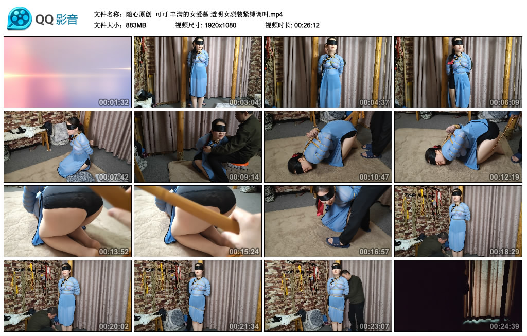 【随心原创】可可丰满的女爱慕透明女烈装紧缚调叫_绳艺资料库