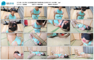 【象人原创】沉沉泳装蟹式捆绑TD放置戴各式各样的口球（内含柠檬）_绳艺资料库