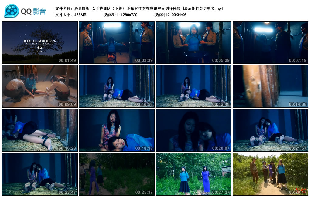 【胜景影视】女子特训队（下集）_绳艺资料库