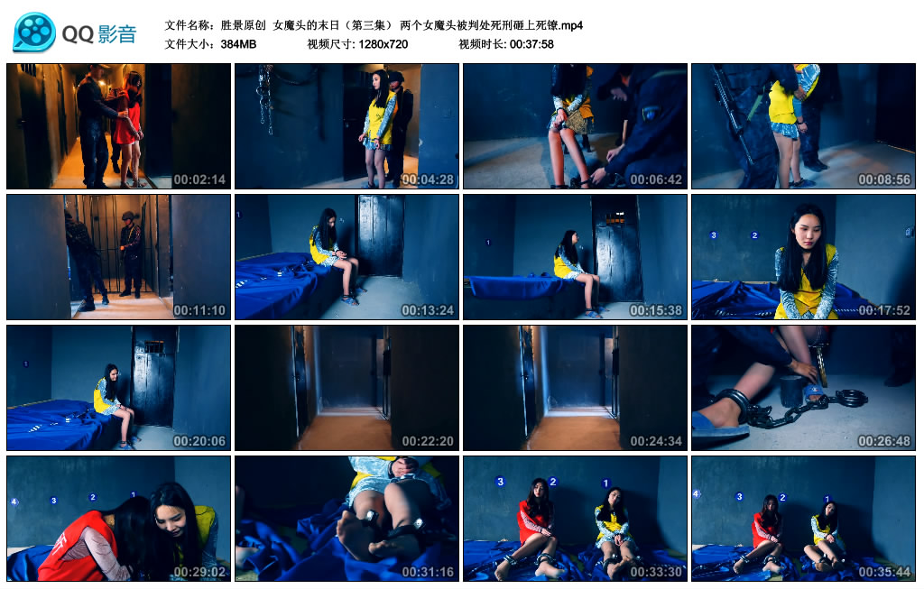 【胜景原创】女魔头的末日（第三集）_绳艺资料库