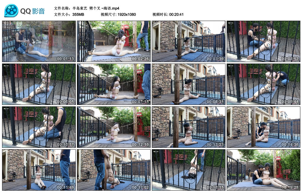 【半岛束艺】劈个叉~海语_绳艺资料库