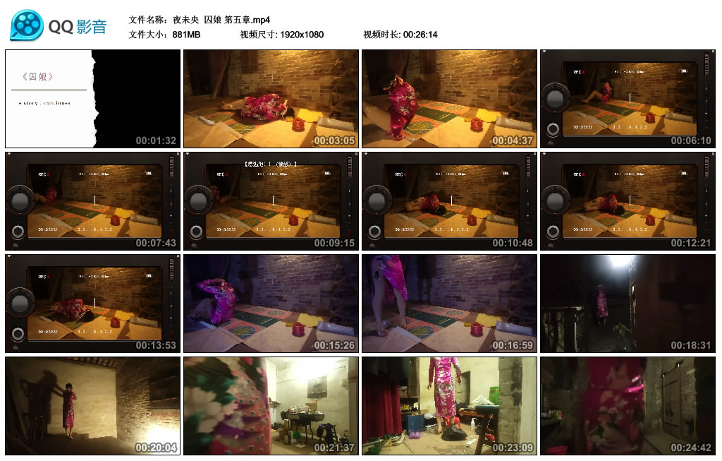 【夜未央】囚娘第五章_绳艺资料库