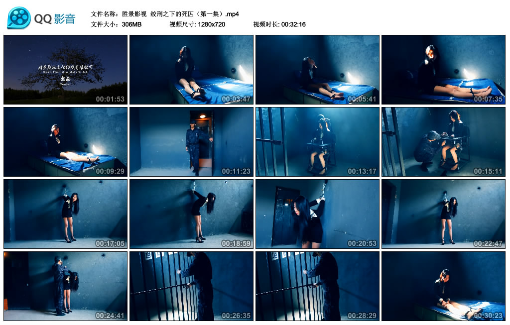 【胜景影视】绞刑之下的死囚（第一集）_绳艺资料库