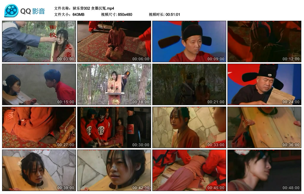 【狱乐营】贪墨沉冤_绳艺资料库