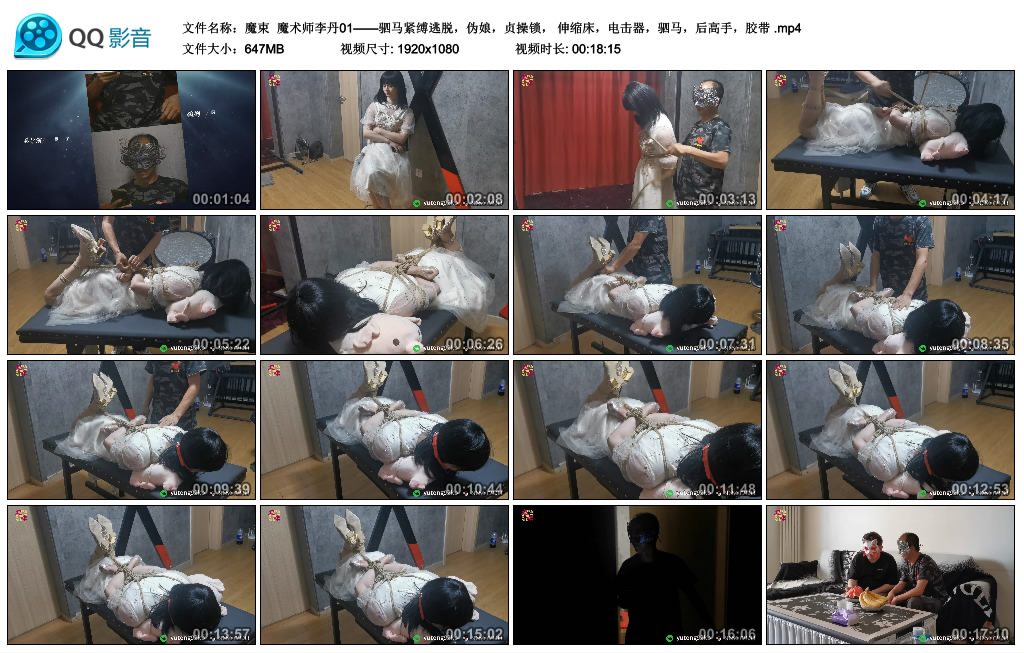 【魔束】魔术师李丹01——驷马紧缚逃脱_绳艺资料库