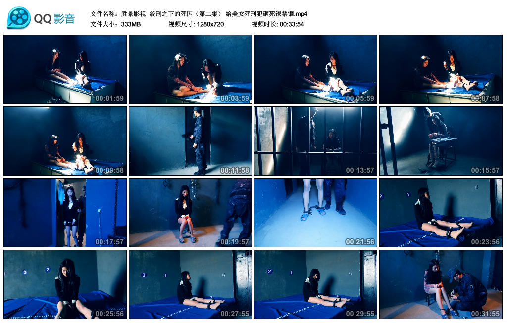 【胜景影视】绞刑之下的死囚（第二集）_绳艺资料库