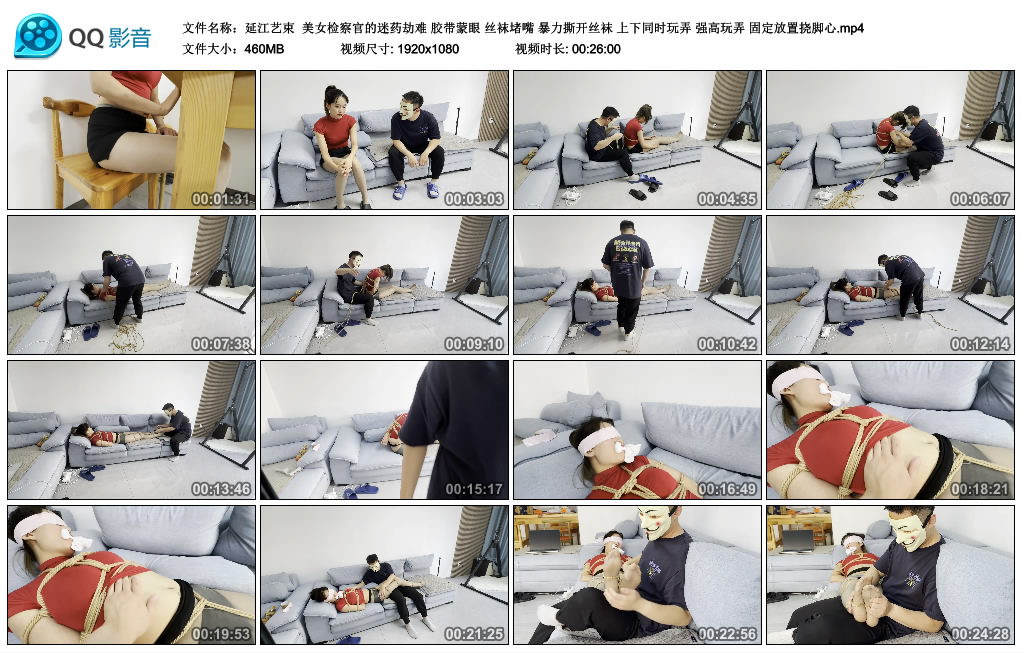 【延江艺束】美女检察官的迷药劫难_绳艺资料库