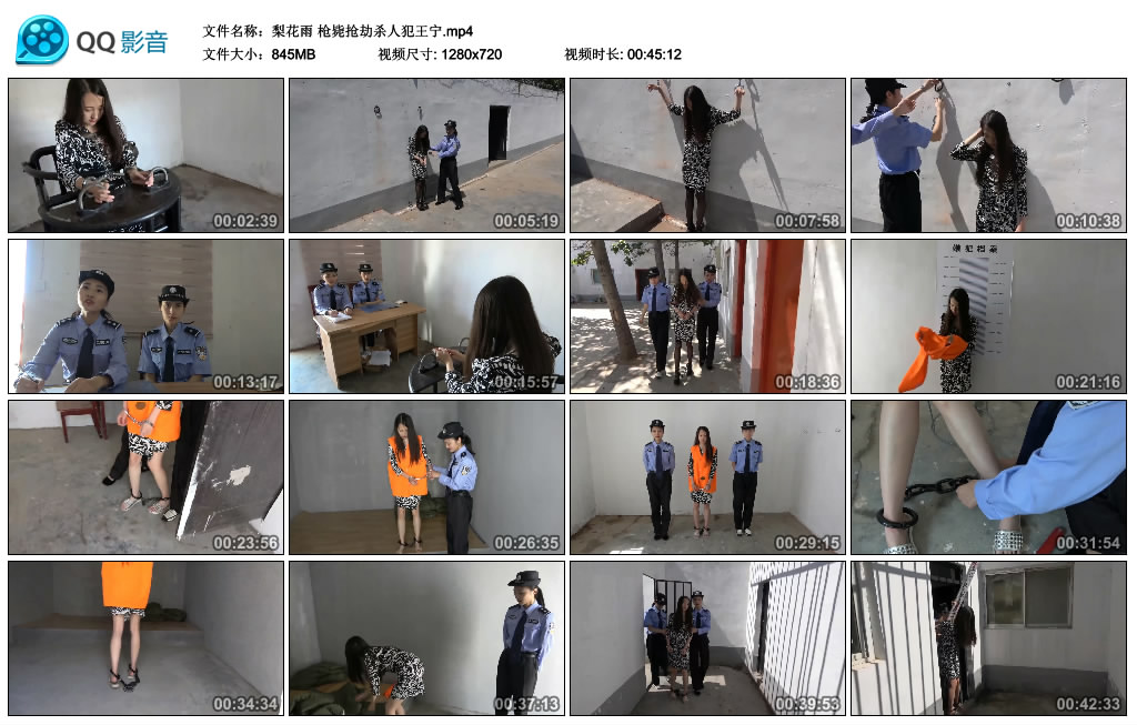 【梨花雨】枪毙抢劫杀人犯王宁_绳艺资料库