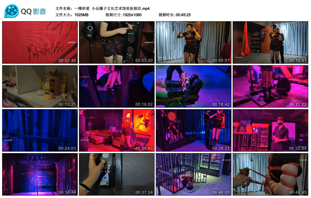 【一绳所爱】小众圈子文化艺术馆依依探店_绳艺资料库