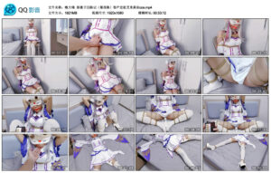 【嗷大喵】路崽子历险记（第四集）客户定拍艾米莉亚cos_绳艺资料库