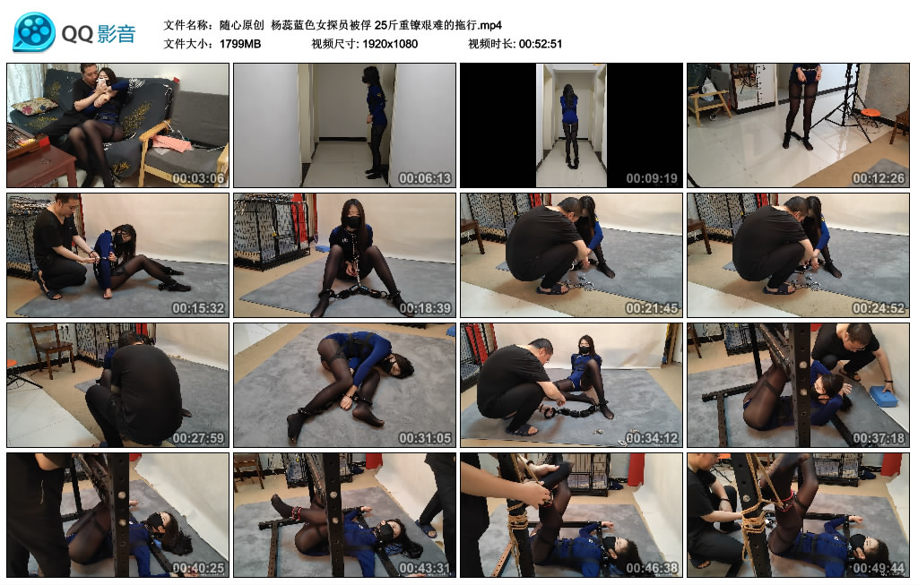 【随心原创】杨蕊蓝色女探员被俘25斤重镣艰难的拖行_绳艺资料库