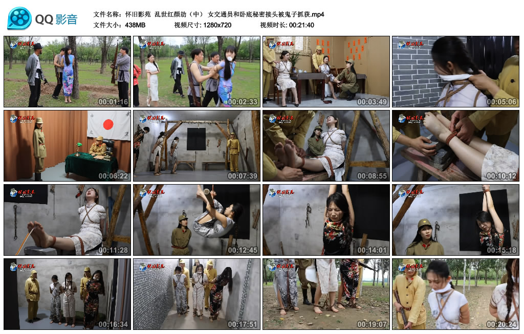 【怀旧影苑】乱世红颜劫（中）女交通员和卧底秘密接头被鬼子抓获_绳艺资料库