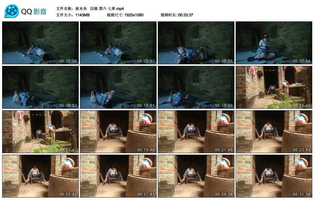 【夜未央】囚娘第六七章_绳艺资料库