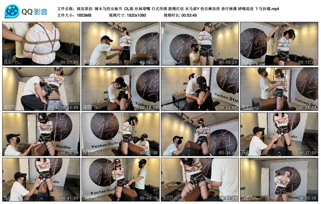 【雨辰原创】骑木马的女秘书_绳艺资料库