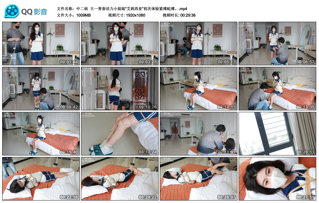 【中二病】大一青春活力小姐姐“艾莉西亚”初次体验紧缚蛇缚_绳艺资料库