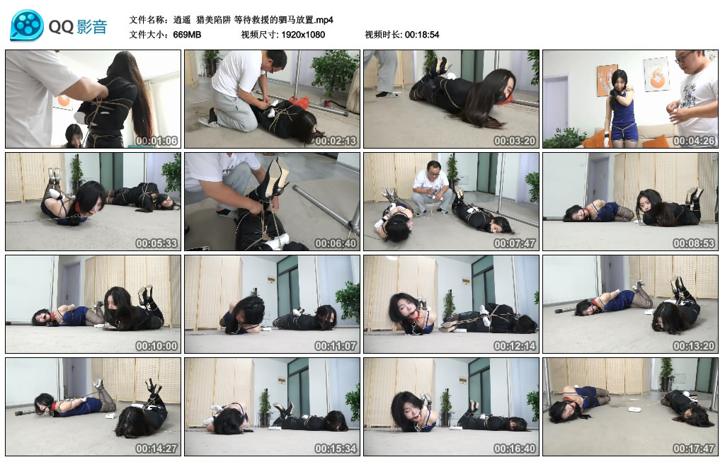 【逍遥】猎美陷阱等待救援的驷马放置_绳艺资料库