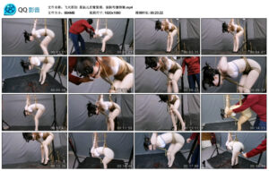 【飞天原创】柔仙儿直臂紧缚，强制弯腰禁锢_绳艺资料库