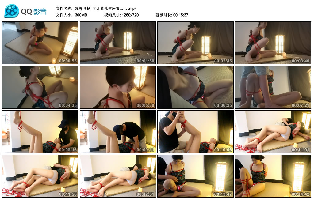 【绳舞飞扬】菲儿蓝孔雀睡衣……_绳艺资料库