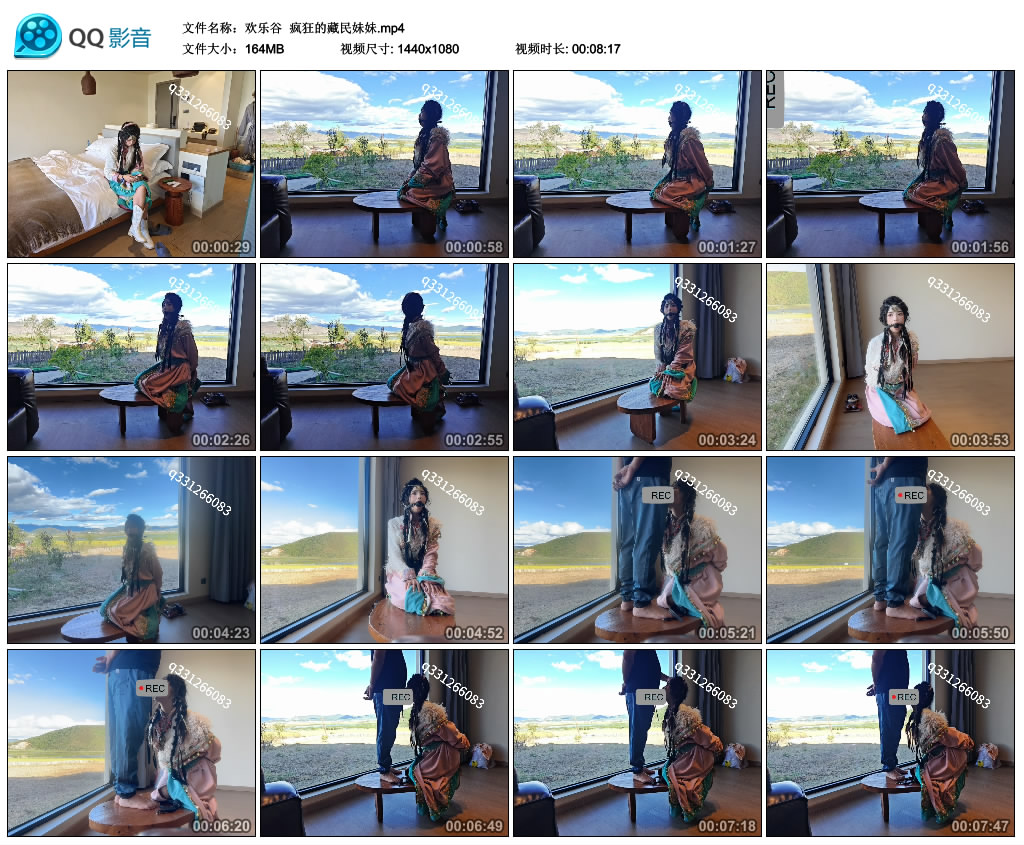 【欢乐谷】疯狂的藏民妹妹_绳艺资料库