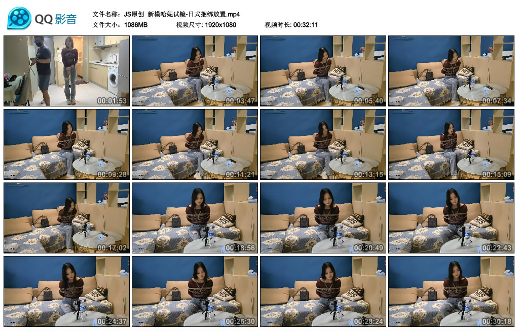 【JS原创】新模哈妮试镜_绳艺资料库